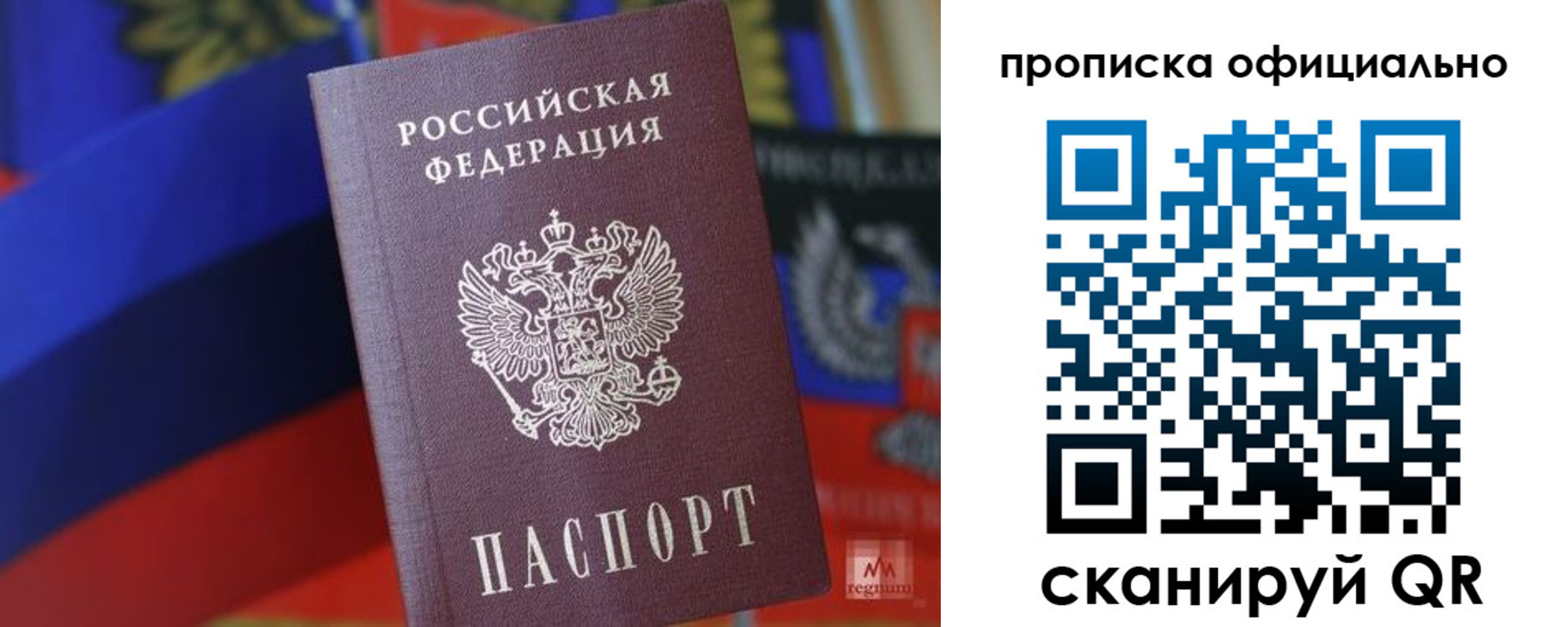 временная регистрация для всех в Ульяновске