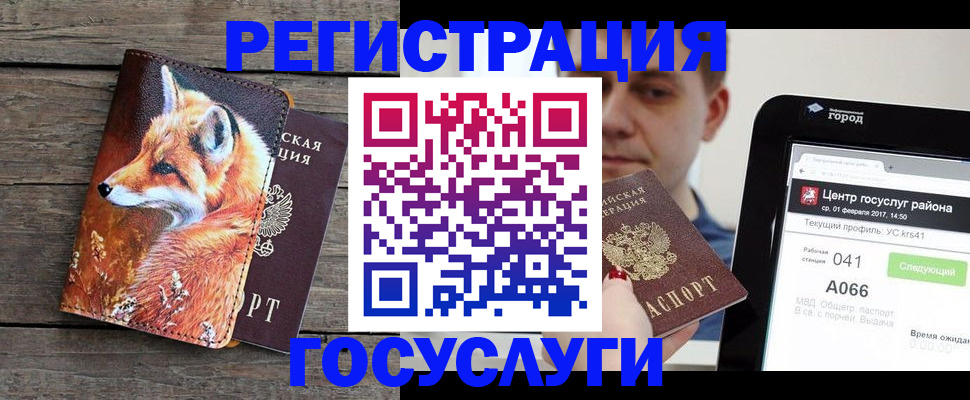 временная регистрация надежно в Ульяновске