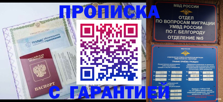 прописка для кредита в Ульяновске