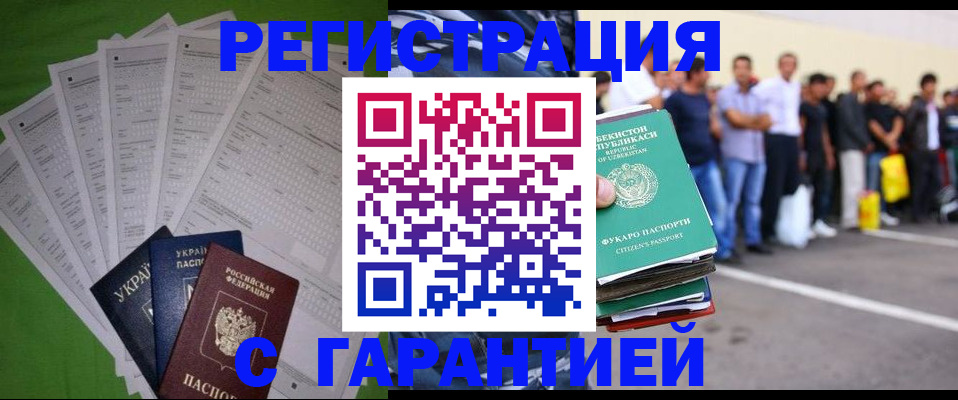 прописка в Ульяновске