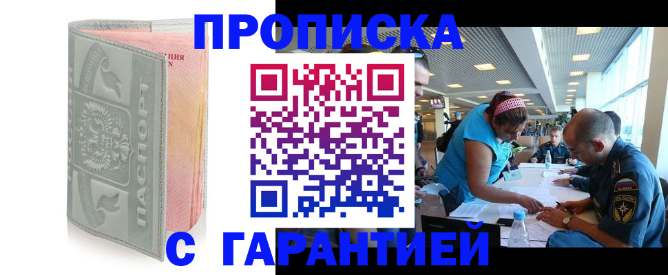временная регистрация для школы в Ульяновске