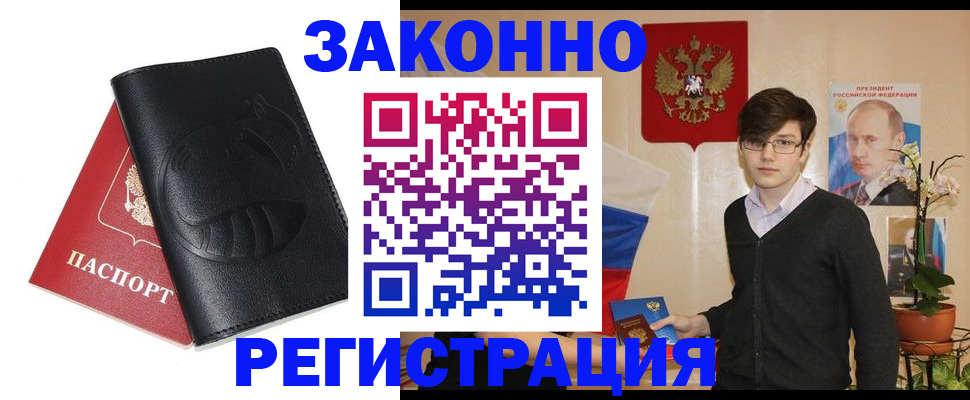 временная регистрация адрес в Ульяновске