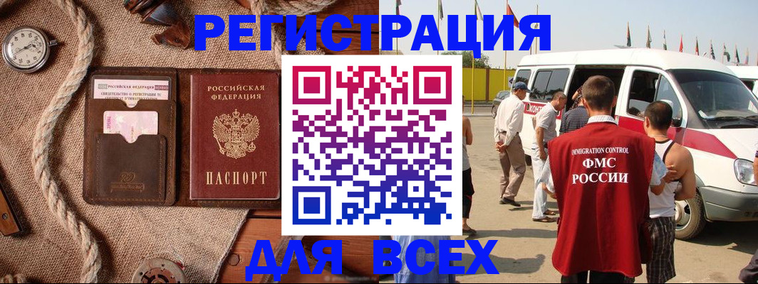 прописка для школы в Ульяновске