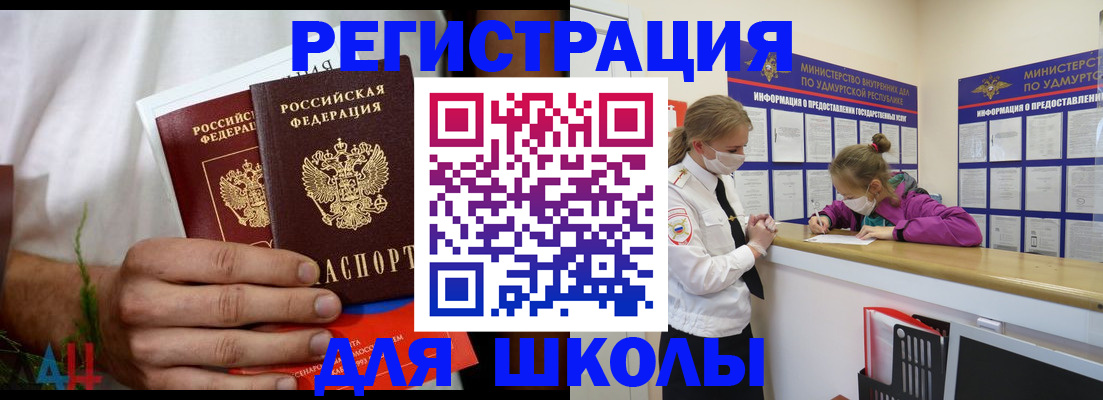прописка законно в Ульяновске